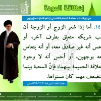 نصائح للمتزوجين حديثا (انطلاقة المودة)